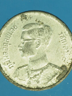 A213 เหรียญกษาปณ์ในหลวงรัชกาลที่ 9 ปี 2493 ราคาหน้าเหรียญ 10 สตางค์ เนื้อดีบุก 5