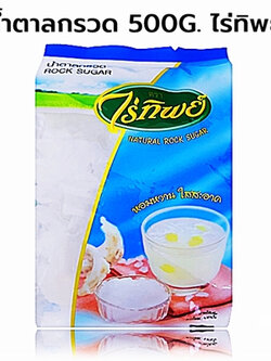 8851683001165 น้ำตาลกรวด 500กรัม