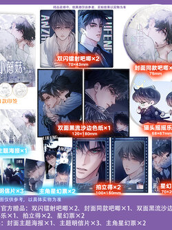 小蘑菇3（漫画）改编自第十二届全球华语科幻星云奖最佳长篇小说银奖作品 人气畅销作家一十四洲同名小说