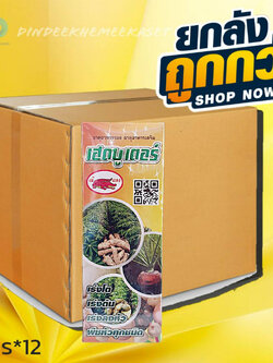 (ยกลัง12)เฮดบูเตอร์ ตราเข้แดง#ธาตุอาหารรอง ธาตุอาหารเสริม เร่งโต เร่งต้น เร่งลงหัว พืชหัวทุกชนิด ขนาด 1 ลิตร