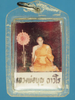 A788 รูปถ่ายหลังจีวร หลวงปู่บุญ ถาวโร วัดโคกโคเฒ่า สุพรรณบุรี 84