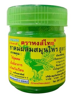 8859126000508 ยาดมผสมสมุนไพร หงษ์ไทย สูตร2 40กรัม