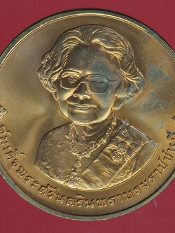 A400 เหรียญสมเด็จพระศรีนครินทราบรมราชชนนี พระราชพิธีถวายพระเพลิงพระบรมศพ ปี 2539 เนื้อทองแดง 5