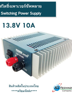 Switching Power Supply Model : I-10A138