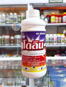 โดลิน #อะมิทราซ (Amitraz)…20% W/V EC # ป้องกันกำจัด ไรได้ทุกระยะ เช่น ไรแดง ไรแมงมุม ไรขาว ขนาด1ลิตร