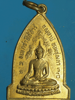 B2380 เหรียญพระพุทธ หลังพระสุนทรธรรมญาณ พุทธคยา เนื้อทองแดง 10