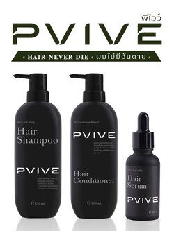 พีไวว์ Pvive เซต 3 ขวด ผลิตภัณฑ์บำรุงเส้นผมและหนังศีรษะ ผมขาว ผมร่วง ผมบาง