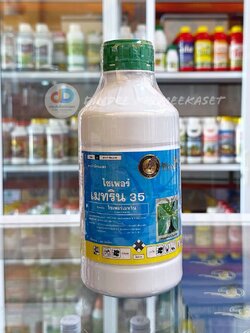 ไซเพอร์เมทริน 35 W/V EC กำจัดหนอนขนาด 1 ลิตร