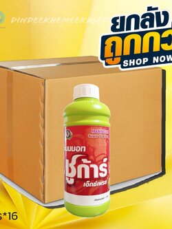 (ยกลัง*16ขวด) แมมมอท ชูก้าร์ เอ็กซ์เพรส ขนาด 1 ลิตร น้ำตาลทางด่วนสำหรับพืช ซึ่งพืชสามารถนำไปใช้เป็นพลังงานในกระบวนการต่าง