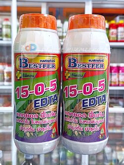 (ชุด2ขวด)ปุ๋ยน้ำ 15-0-5 + ซิลิคอน EDTA ปุ๋ยน้ำฉีดทางใบ ขนาด 1 ลิตร แตกยอด ฟื้นต้น แตกตาใบ ใบหนาสมบูรณ์ บำรุงต้นและใบ