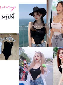 #สีขาว / สีดำ เสื้อสายเดี่ยว บอดี้สูท TS032 / TS033