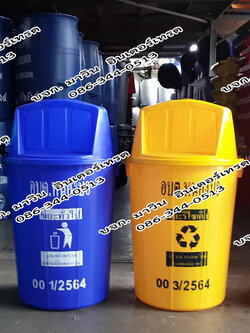 ถังขยะทรงกลม ความจุ 100 ลิตร ฝาผลัก