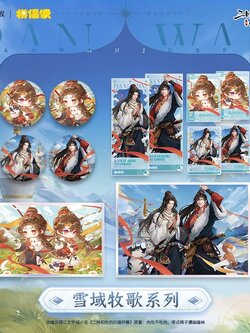 【Presale】รวม goods 2ha MOF 二哈和他的白猫师尊 雪域牧歌系列 吧唧色纸拍立得