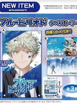 ผ้า บลูพีเรียด[Blue Period Tapestry]