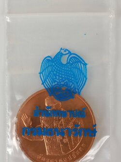 189.เหรียญทรงยินดี ปี พ.ศ.2549 เนื้อทองแดง