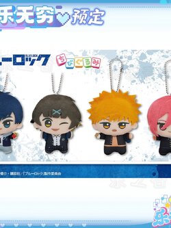 มัดจำ 预定 眼镜厂 蓝色监狱 蓝锁 制服ver 努努毛绒玩偶 0307 周边