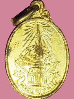 A1162 เหรียญพระธาตุพนม นครพนม ปี 2520 กระหลั่ยทอง พิมพ์เล็ก 37