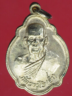 A407 เหรียญหลวงพ่ออ่ำ วัดมณีชลขัณฑ์ ออกวัดแก้วนิมิตร กระหลั่ยทอง 10