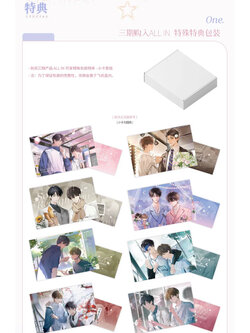 All in 《BE狂魔求生系统》 2 เซต