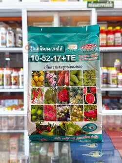 10-52-17+TE : สูตรสะสมอาหาร เพิ่มความสมบูรณ์ของดอก เพิ่มความสมบูรณ์ของดอกบรรจุ ถุงละ 1 กิโลกรัม