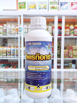 ไพเรท๊อกซ่า (Pyretoxa) แลมป์ดา-ไซฮาโลทริน 2.5% W/V EC ขนาด 1ลิตร #ป้องกันกำจัด หนอนเจาะดอก ชอนใบ แมลงวัน แมลงปีกแข็ง