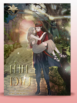 ม่านเวฬา