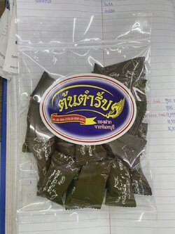 M-00330002 ท็อฟฟี่บ้านไม้ 100ก.