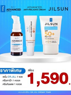 เซรั่ม Dr.jill+ครีมทาฝ้า Dr.jill+ กันแดดJilsun Watery