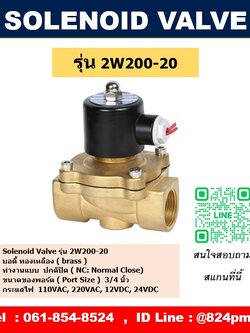 2W200-20 Solenoid Valve , โซลินอยด์วาล์ว วาล์ไฟฟ้า ,คอยล์กระแสไฟ AC220V AC110 DC24V DC12V