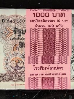 511.แบงค์ 10 แบบ 12 ทรงม้า 120 ปี กระทรวงการคลัง(สภาพใหม่ ไม่ผ่านการใช้งาน)