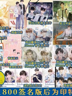 未得灿烂 高台树色著 《白日事故》同作者 新增万字番外 荆璨vs贺平意 新视角图书正版