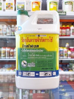 ไกล โฟเซต-ไอโซโพรพิลแอมโมเนีย 48% W/v SLตรานกเงือก 4 ลิตร กำจัดวัชพืชใบแคบ ใบกว้าง