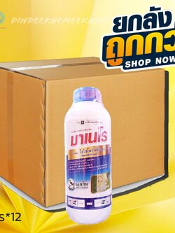 ยกลัง12ขวด) มาเนโร ตรานกเงือก สารไอโซโพรไทโอเลน 41.76% EC ขนาด 1 ลิตร (สารตัวเดียวกับ ฟูจิวัน)