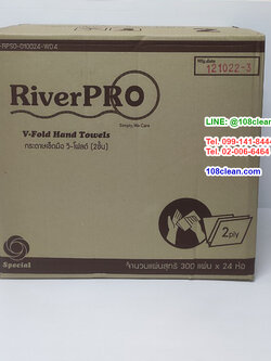 กระดาษเช็ดมือ RiverPro V-Fold Special 2 ชั้น