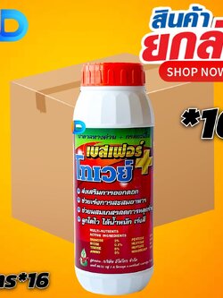 (กดสั่งซื้อครั้งละ 1 ลัง! ยกลัง*16 ) โทเวย์ 100 (Towey) #น้ำตาลทางด่วน+กรดอะมิโน ขนาด 1 ลิตร