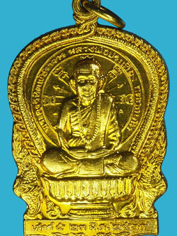 A1143 เหรียญนั่งพาน หลวงพ่อประเทือง วัดหนองยางทอย เพชรบูรณ์ กระหล่ัยทอง 56