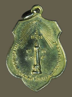 A5882 เหรียญหลักเมือง หลังพระทรงเมือง ปี 2525 กระหลั่ยทอง (หลวงปู่โต๊ะ,หลวงปุ่แหวน ฯลฯ) ร่วมปลุกเสก 18