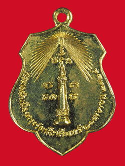 A5015 เหรียญหลักเมืองสมโภชกรุงรัตนโกสินทร์ 200 ปี ปี 2525 กระหลั่ยทอง 18