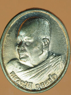 A362 เหรียญหลวงปู่ลี วัดป่าภูผาแดง อุดรธานี 90