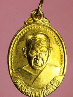 B2872 เหรียญหลวงปู่ทวด วัดช้างให้ หลังสามอาจารย์ ปี 2539 (อาจารย์นองวัดทรายขาวร่วมปลุกเสก) 11