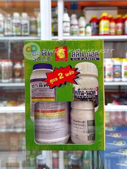 ซาลิค500ซีซี+คลีนนอล100ซีซีธาตุอาหารร้อง-ธาตุอาหารเสริม เสริมโครงสร้างผนังเซลล์พืช ทำให้แข็งแรง ใบด่าง ใบลาย