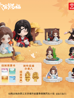 玩点无限 天官赐福 四时相伴 场景盲盒 (Mini figures 4 ฤดู)