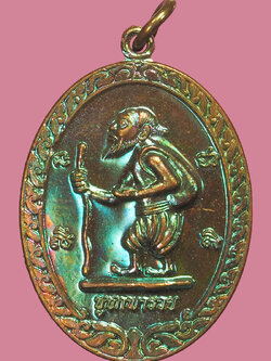 A5201 เหรียญชูชก อาจารย์แดง วัดป้อมรามัญ อยุธยา 50