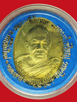 A911 เหรียญหลวงปุ่เหรียญ วัดอรัญบรรพต หนองคาย กล่องเดิม 87