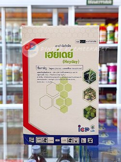 เฮย์เดย์ ขนาด 1 กก. ไดยูรอน+เฮกซะซิโนน วัชพืชประเภทใบเเคบ