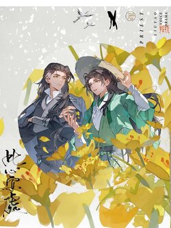 梦图记出品 729声工场 六爻广播剧衍生周边priest 此心安处·圆形马口铁徽章 (Badge)(22)