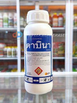 ดาบินา 500 ซีซี - (อะซอกซีสโตรบินไดฟีโนโคนาโซล) -#ช่วยป้องกันโรคกาบใบแห้ง เมล็ดด่าง