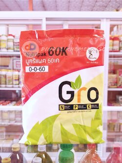 ปุ๋ยเกล็ด 0-0-60 นูทริแพค60เค ขนาด 1 กิโลกรัม เร่งแป้ง เร่งขนาด เร่งน้ำหนัก ตรา ฟิชชิ่งแมน