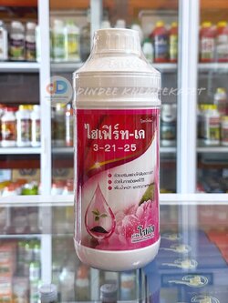 ไฮเฟิร์ท-เค 3-21-25 สูตรสะสมอาหาร เพิ่มการออกดอก ผลผลิตรสชาติดี ขนาด 1 ลิตร