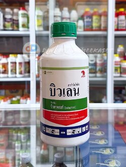 บิวเลน (บิวทาคลอร์) สารกำจัดวัชพืช ขนาด 1 ลิตร กำจัดวัชพืชประเภทใบแคบ กก เช่น กกทราย หญ้าข้าวนก